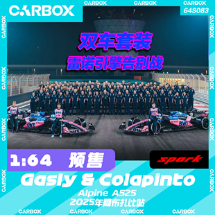 F1赛车Spark Alpine阿布扎比双车 科拉平托 加斯利 CarBox