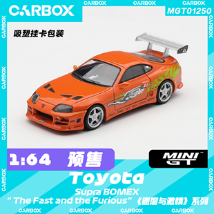 [CarBox] MINIGT 1:64丰田Supra BOMEX 速度与激情 #1250