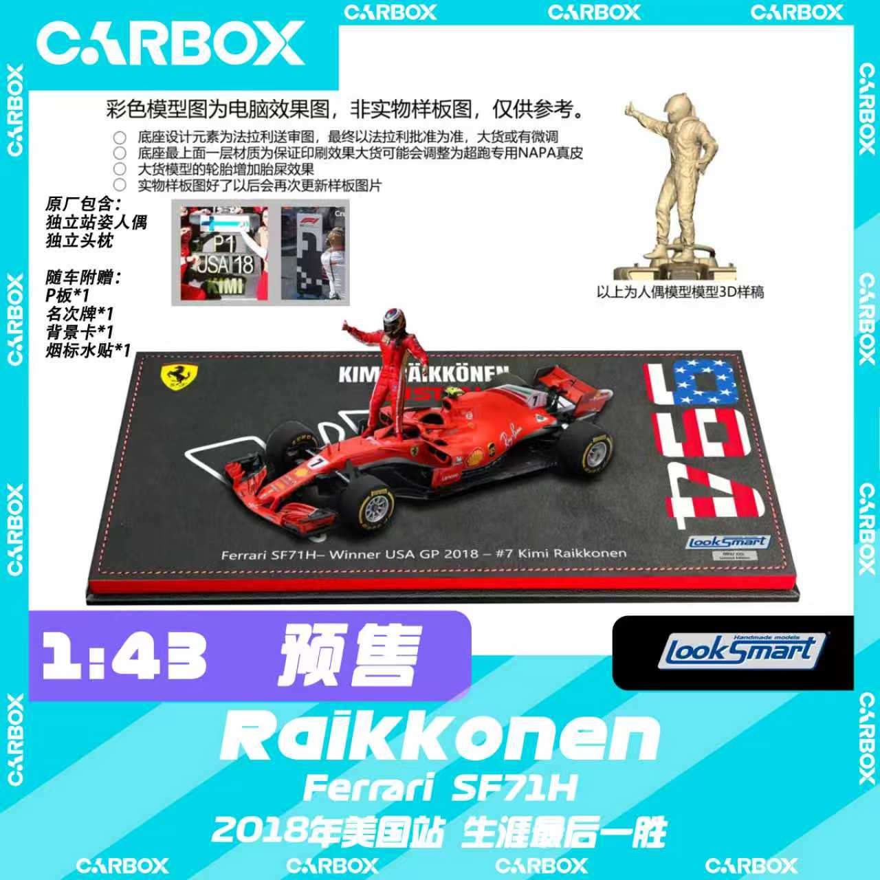 [CarBox]F1赛车模型 Looksmart 1:43 莱科宁2018美国 法拉利SF71H