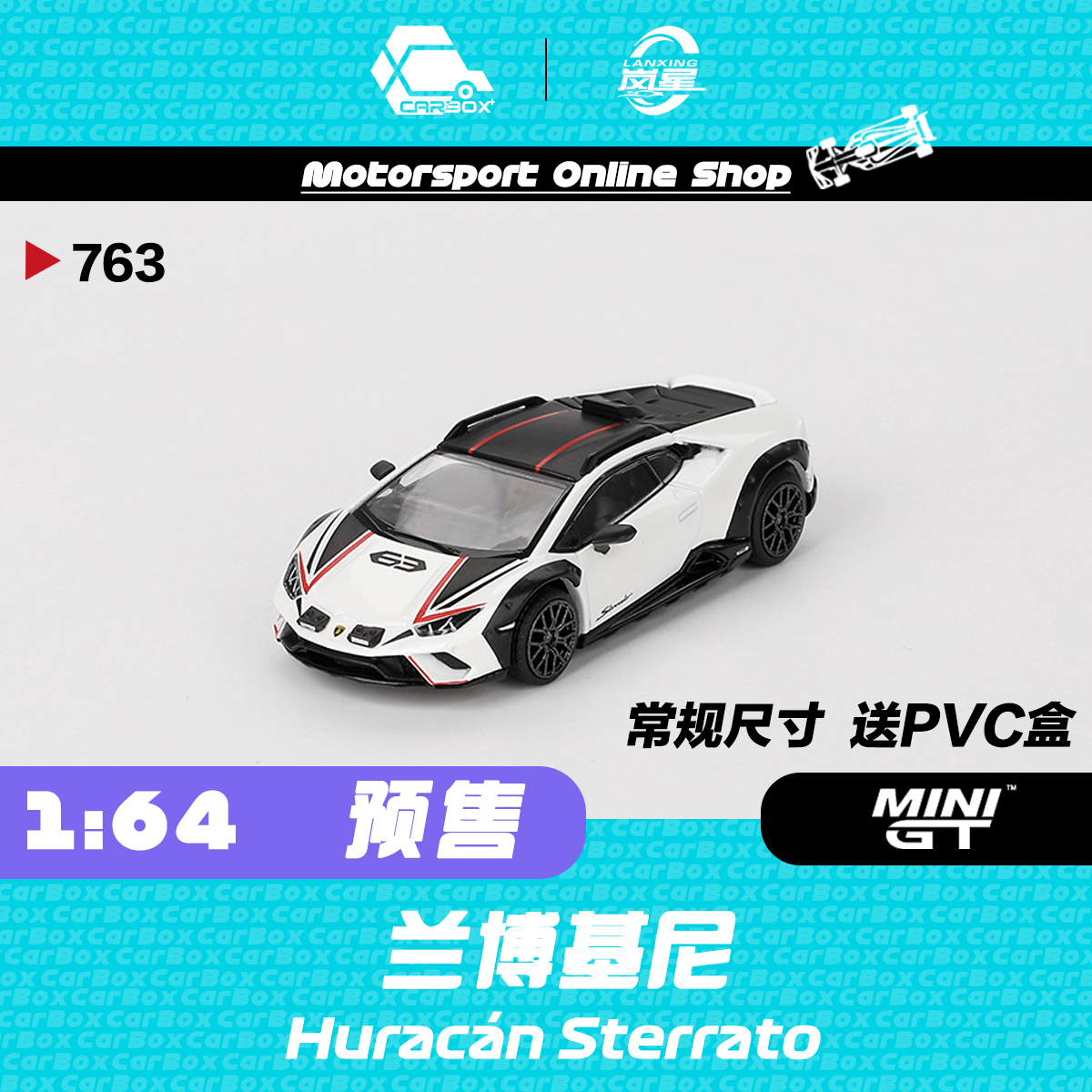 [CarBox] MINIGT 1:64 兰博基尼小牛 Huracán Sterrato #763 模玩/动漫/周边/娃圈三坑/桌游 火车/摩托/汽车模型 原图主图