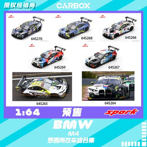 [CarBox] WEC Spark 1:64 宝马M4 GT3 LMGT3 罗西 WRT车队