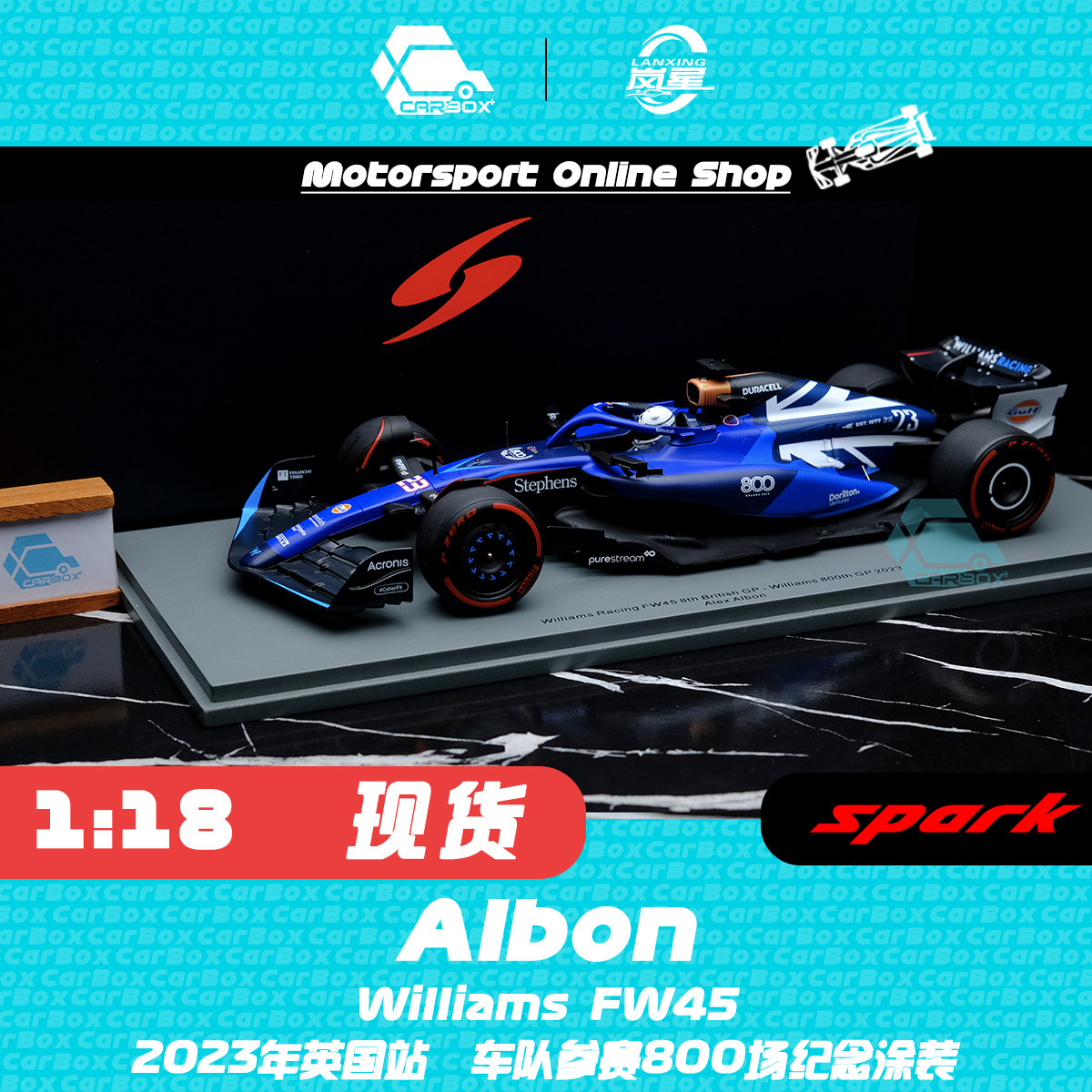 118阿尔本2023英国站模型