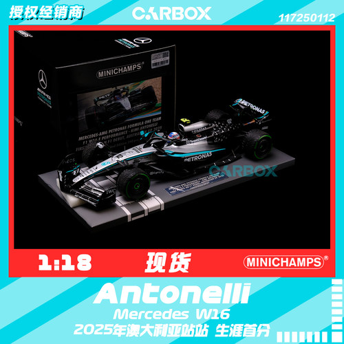 [CarBox] F1赛车模型迷你切1:18梅赛德斯W16安东内利2025澳大利亚