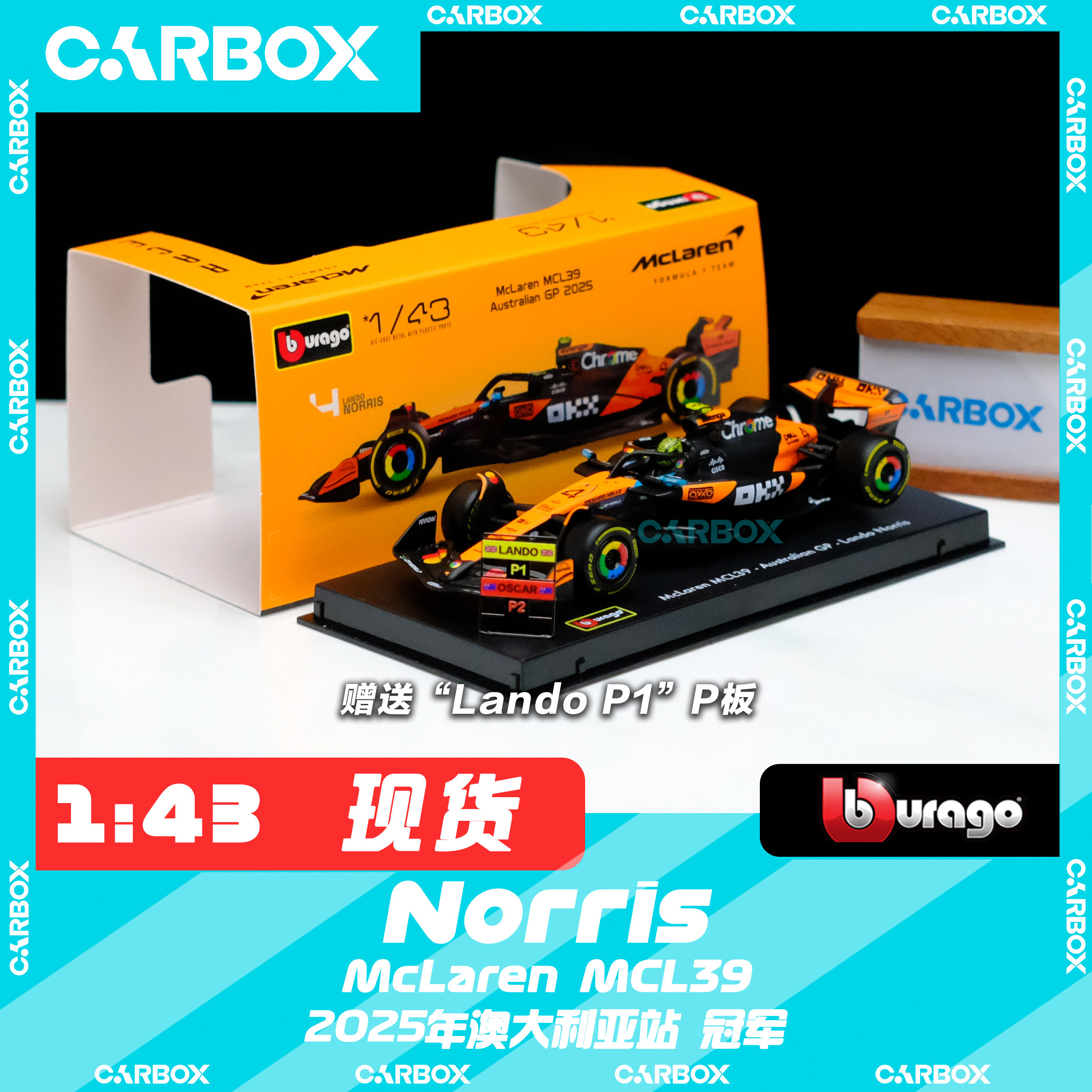 [CarBox]F1赛车模型 比美高 1:43 诺里斯2025澳大利亚迈凯伦MCL39