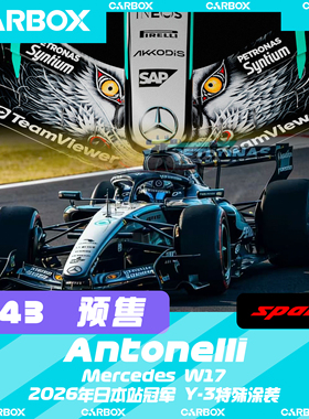 [CarBox] F1赛车模型 Spark 1:43 安东内利2026日本 Y-3 奔驰W17