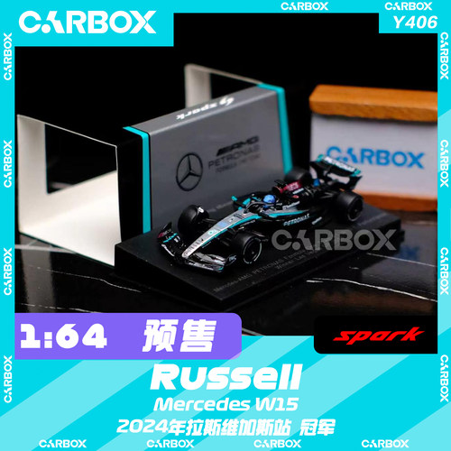 [CarBox] F1赛车模型 Spark 1:64 拉塞尔2024拉斯维加斯 奔驰W15