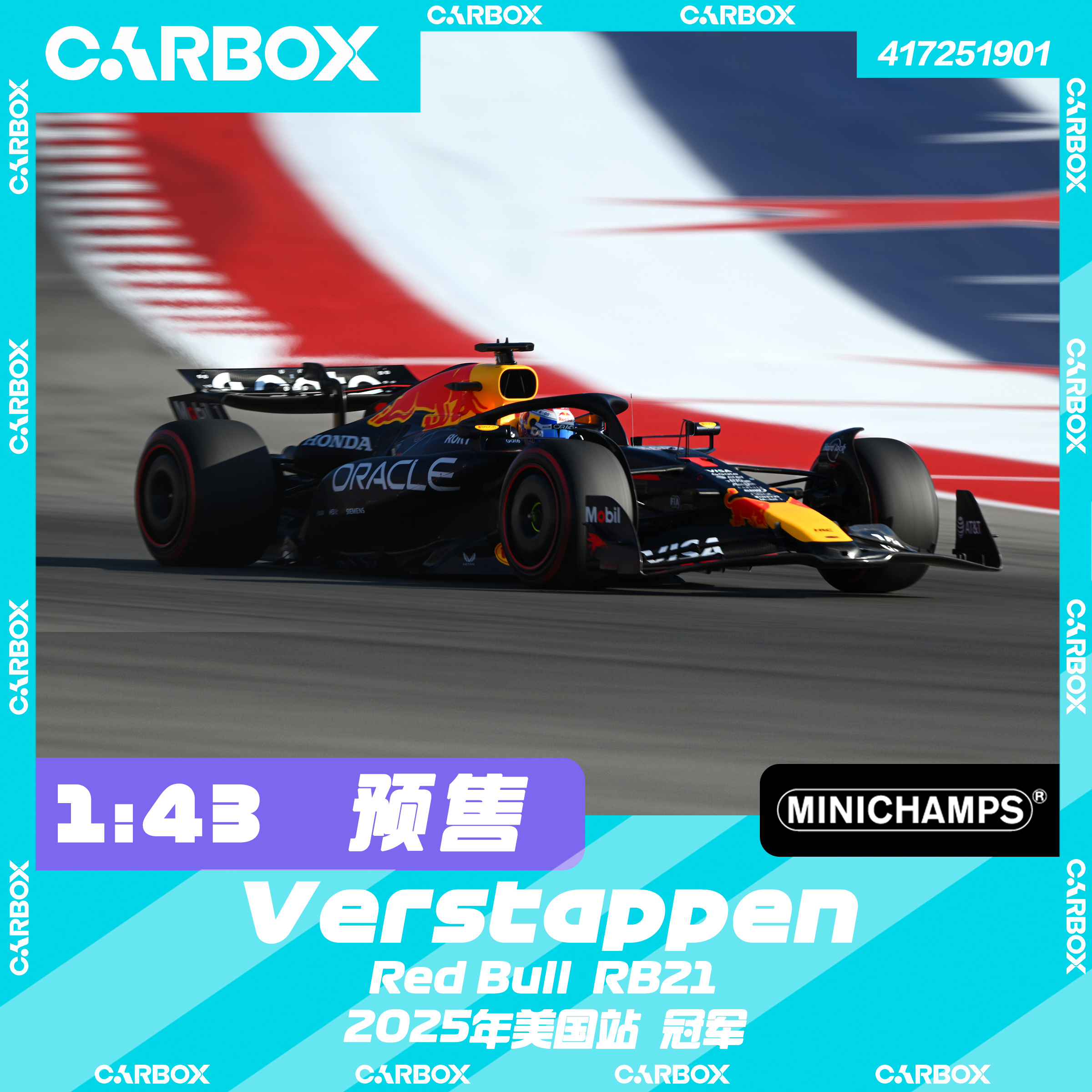 [CarBox] F1赛车模型 迷你切 1:43 维斯塔潘2025美国 红牛RB21