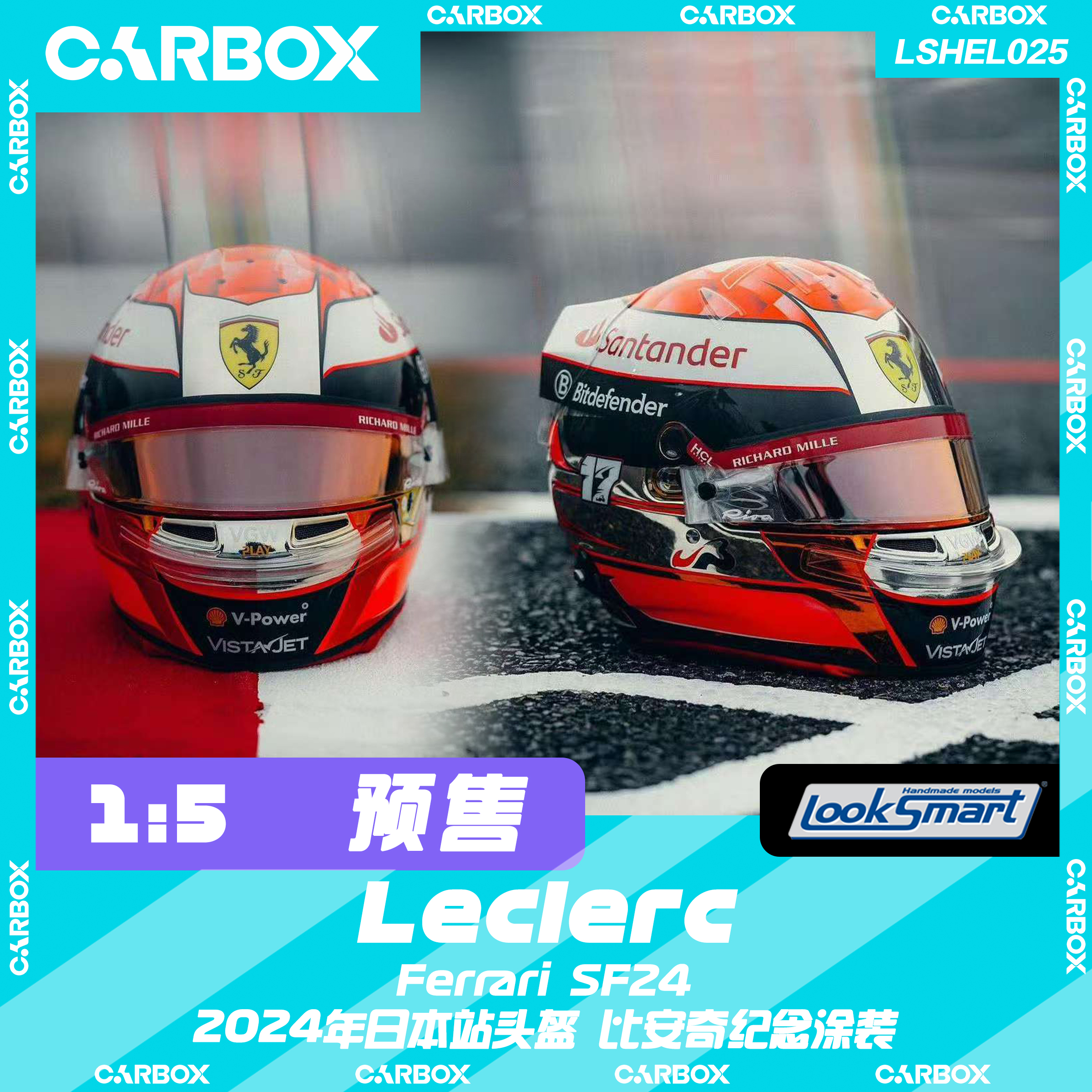 [CarBox]F1车手头盔模型 Looksmart 1:5 勒克莱尔2024日本 法拉利