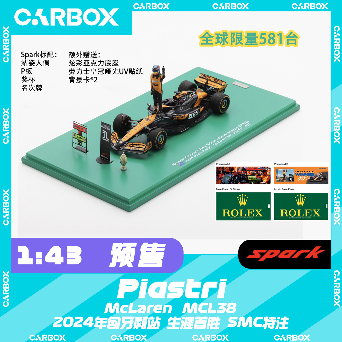 [CarBox] F1赛车模型Spark 1:43皮亚斯特里2024匈牙利迈凯伦MCL38