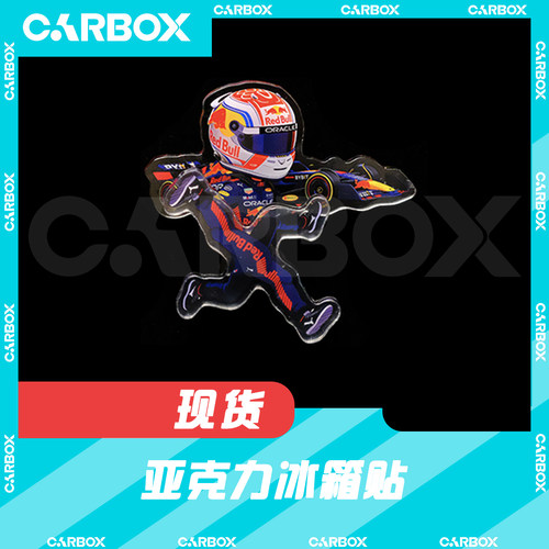 [CarBox] F1文创 维斯塔潘跑步 亚克力冰箱贴 红牛车队 亚克力