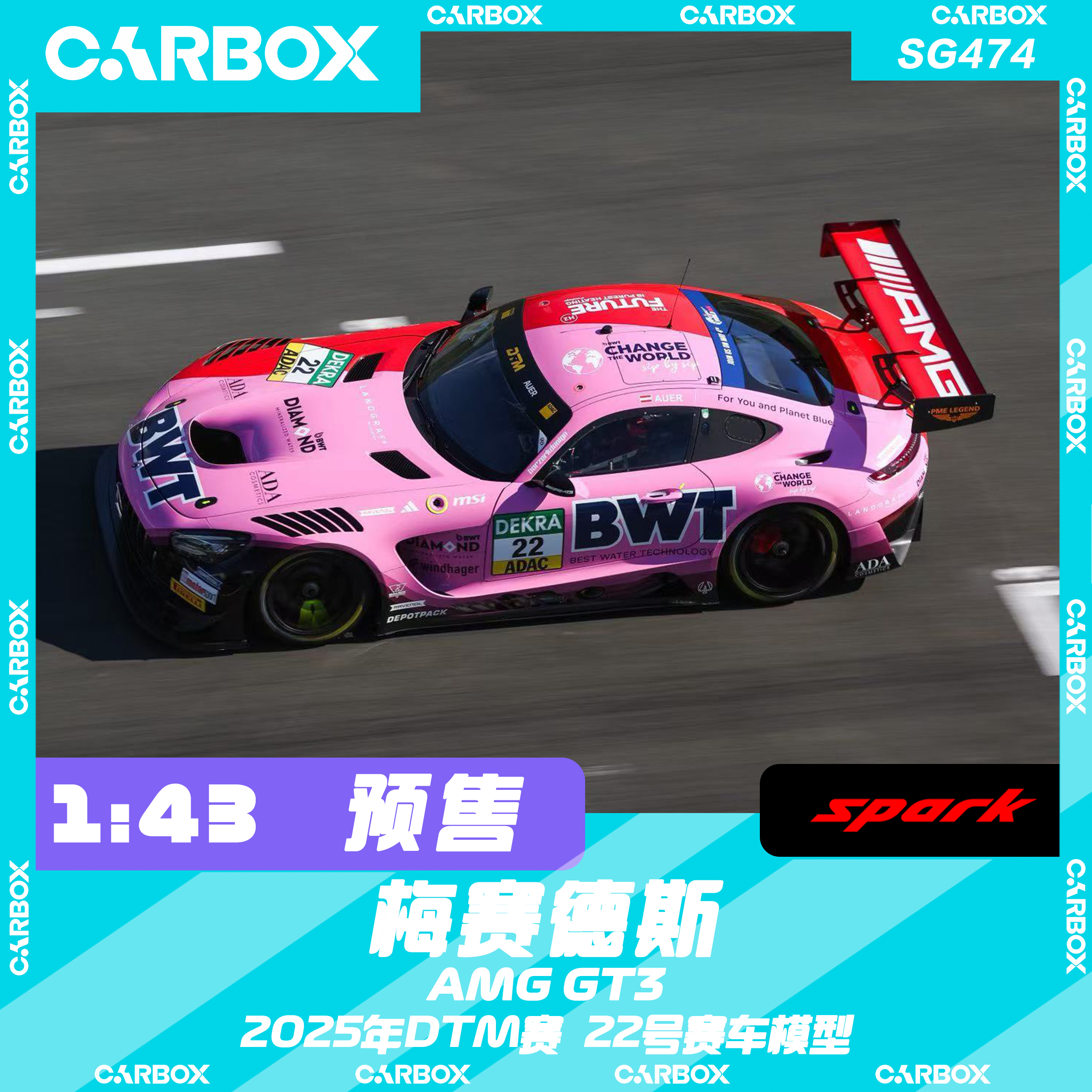[CarBox] Spark 1:43 梅赛德斯AMG GT3 Evo2 2025年DTM赛22号