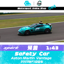 [CarBox] F1赛车模型 Spark 1:43 2023阿斯顿马丁安全车 Vantage