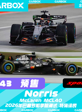 [CarBox] F1赛车 Spark 1:43诺里斯2026巴塞罗那测试 迈凯伦MCL40