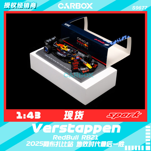 [CarBox] F1赛车模型Spark 1:43 维斯塔潘 2025阿布扎比红牛RB21