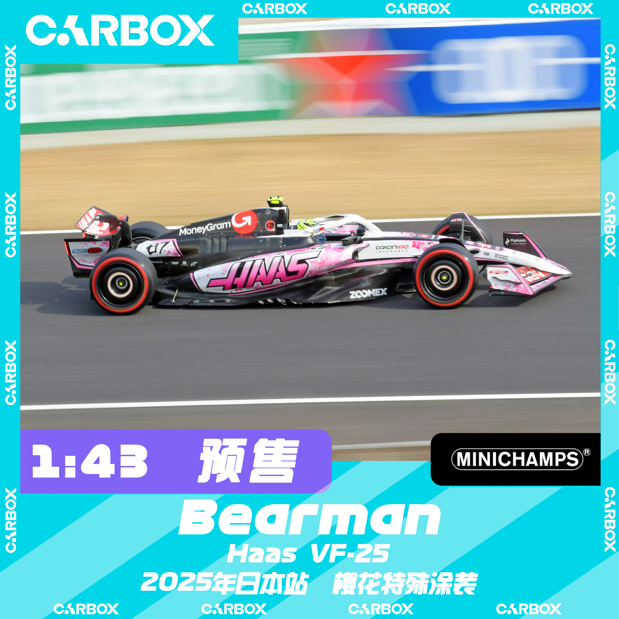 [CarBox] F1赛车模型 迷你切1:43 贝尔曼 哈斯VF-25 2025日本樱花