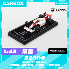 [CarBox] F1赛车模型 TSM 1:43 迈凯伦MP4/4 塞纳1988日本世冠