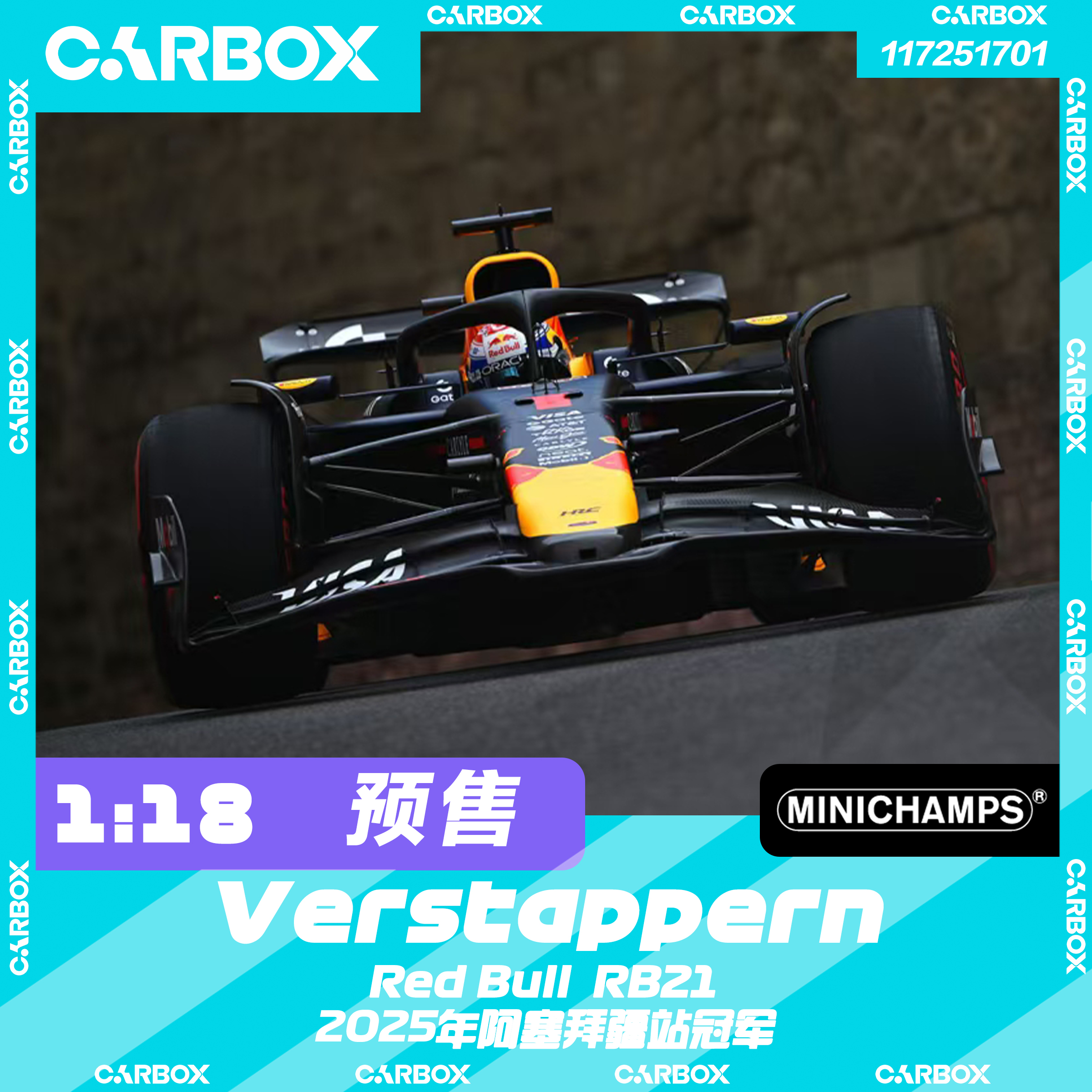 [CarBox] F1赛车模型迷你切 1:18 维斯塔潘 2025阿塞拜疆红牛RB21