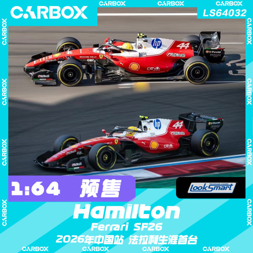[CarBox]F1赛车模型Looksmart 1:64 汉密尔顿2026中国 法拉利SF26