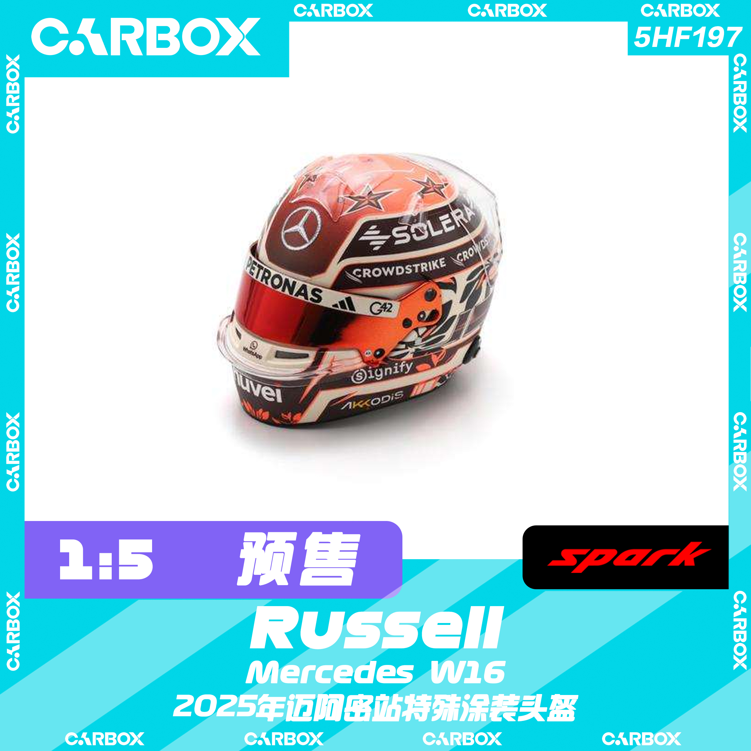 [CarBox] F1车手头盔模型 Spark 1:5 拉塞尔2025迈阿密 梅赛德斯