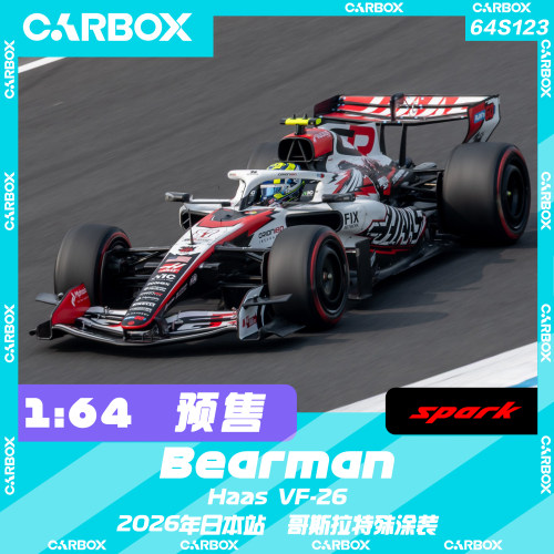 [CarBox] F1赛车模型Spark 1:64 贝尔曼2026日本 哥斯拉哈斯VF-26