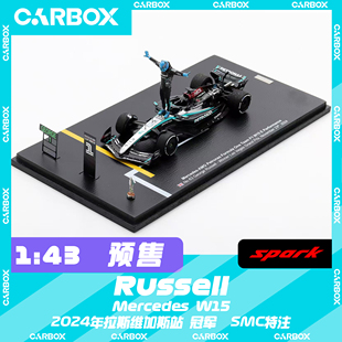 [CarBox] F1赛车 Spark 1:43 拉塞尔 2024拉斯维加斯 梅赛德斯W15