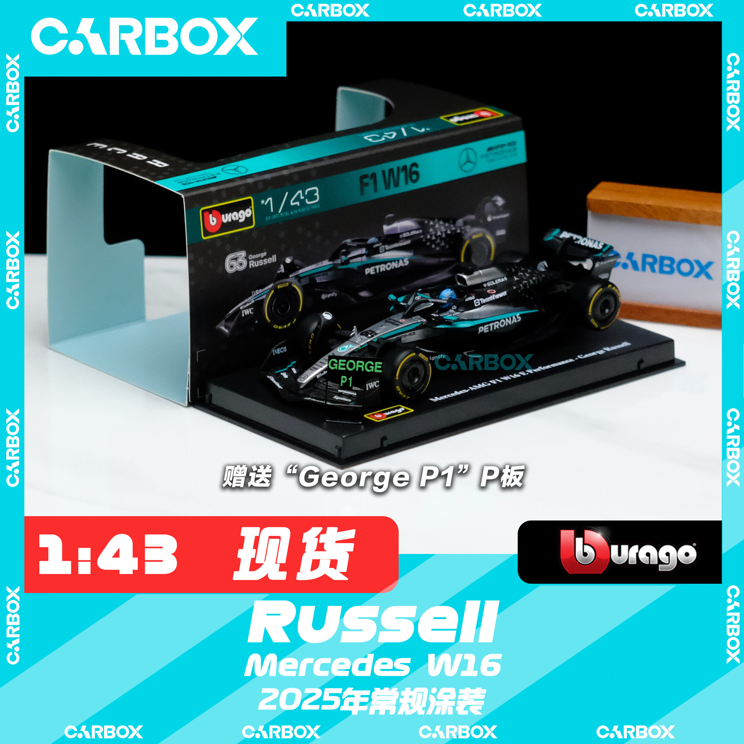 [CarBox] F1赛车模型 比美高 1:43 拉塞尔2025 梅赛德斯奔驰W16