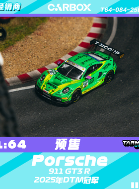 [CarBox] TW Tarmac Works 1:64 保时捷 911 GT3 R DTM 2025 冠军