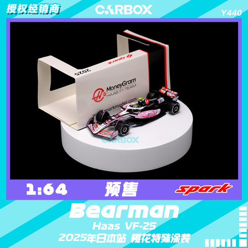 [CarBox] F1赛车模型 Spark 1:64 贝尔曼2025日本 樱花 哈斯VF-25