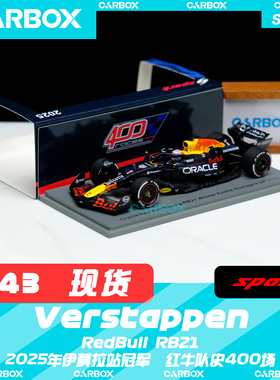 [CarBox] F1赛车模型 Spark 1:43 维斯塔潘2025伊莫拉站 红牛RB21