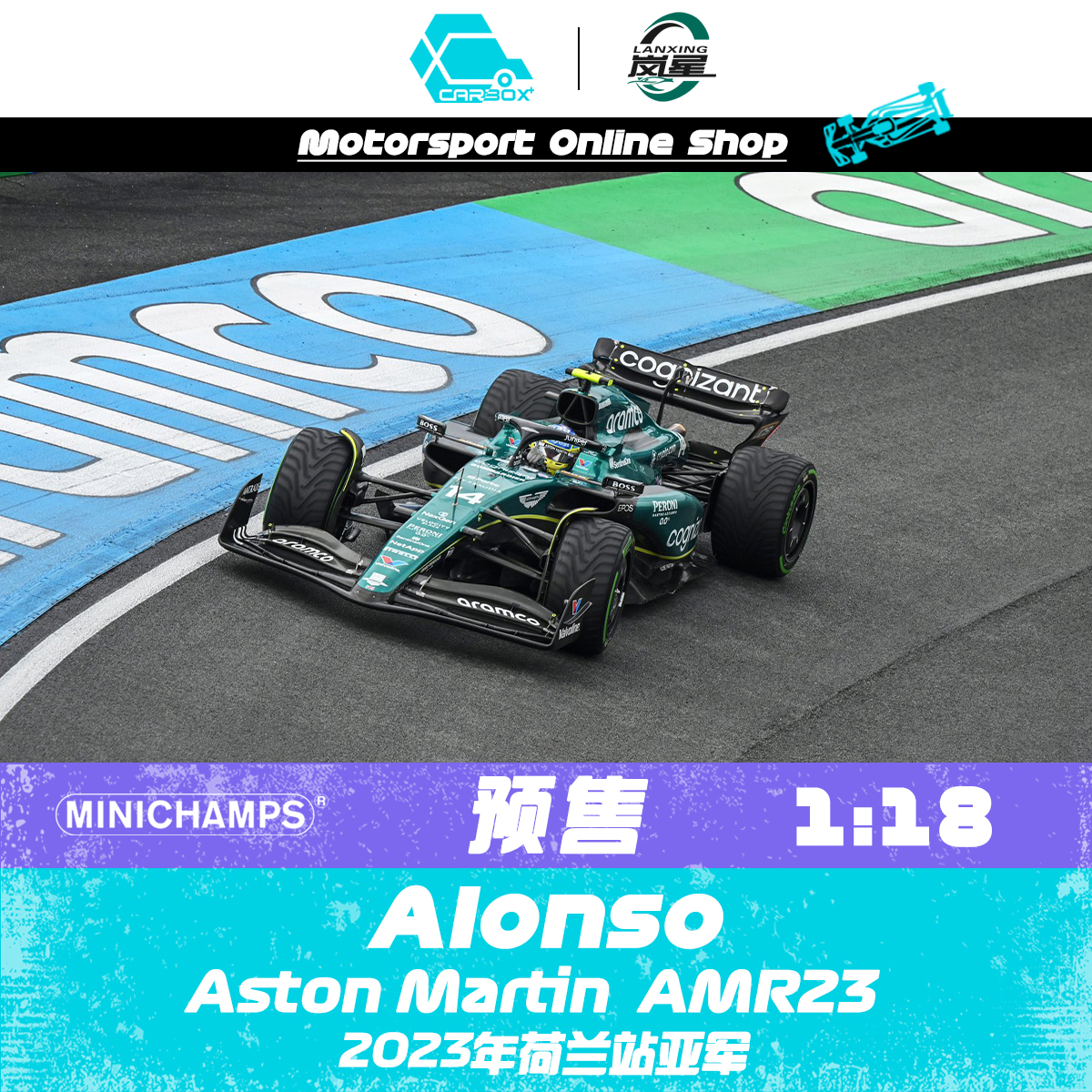 118阿隆索2023荷兰站模型