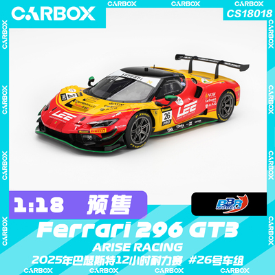 [CarBox] BBR 1:18 法拉利296 GT3 2025巴瑟斯特耐力赛 #26号