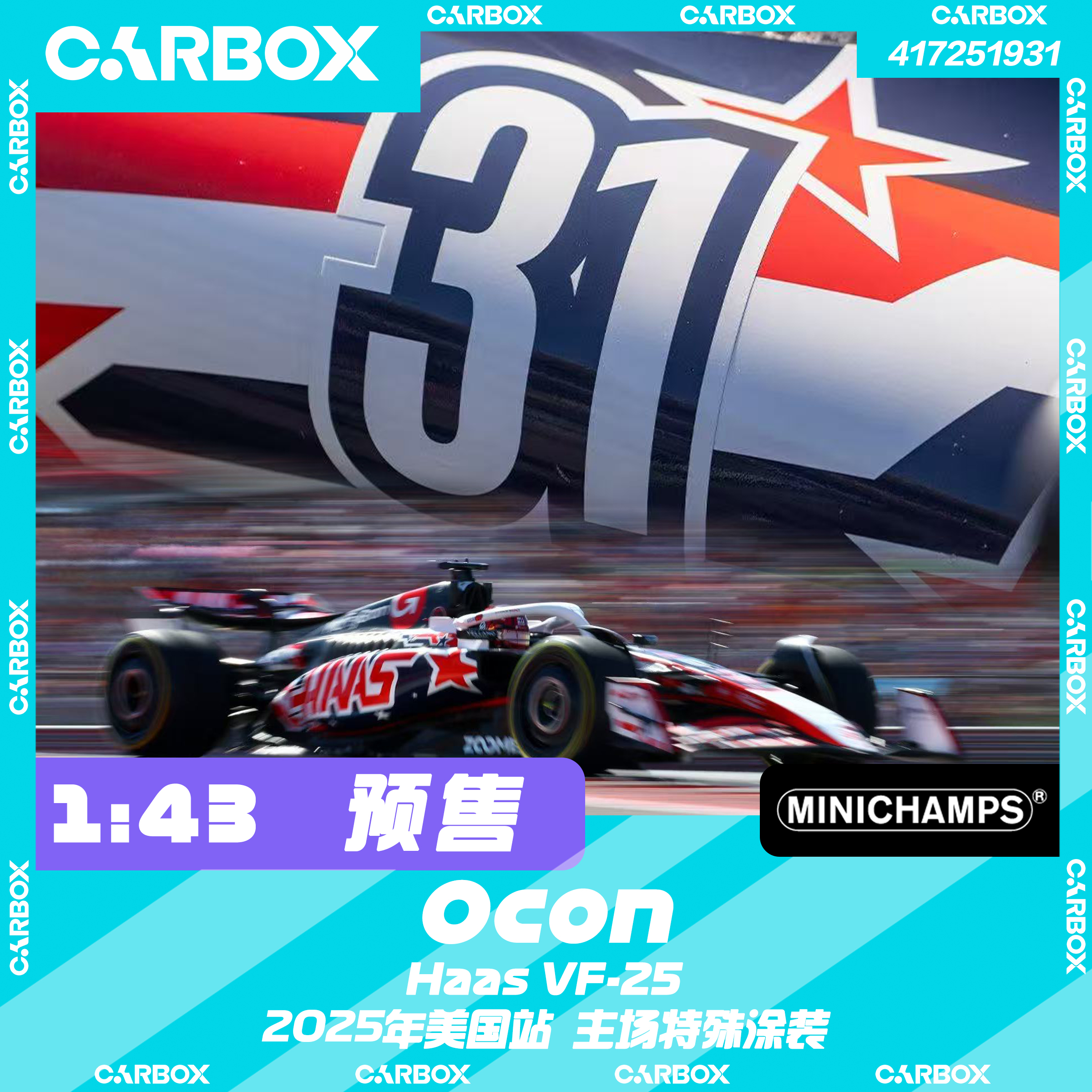 [CarBox] F1赛车模型迷你切 1:43 奥康 2025美国 哈斯VF-25