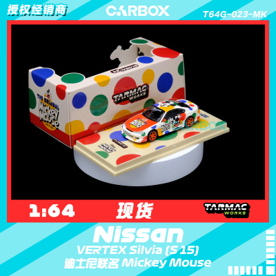 [CarBox] TW 日产 1:64 VERTEX Silvia (S15) 米老鼠 米奇 迪士尼