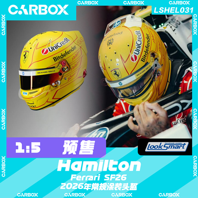 [CarBox] F1头盔模型Looksmart 1:5 汉密尔顿2026常规 法拉利SF26