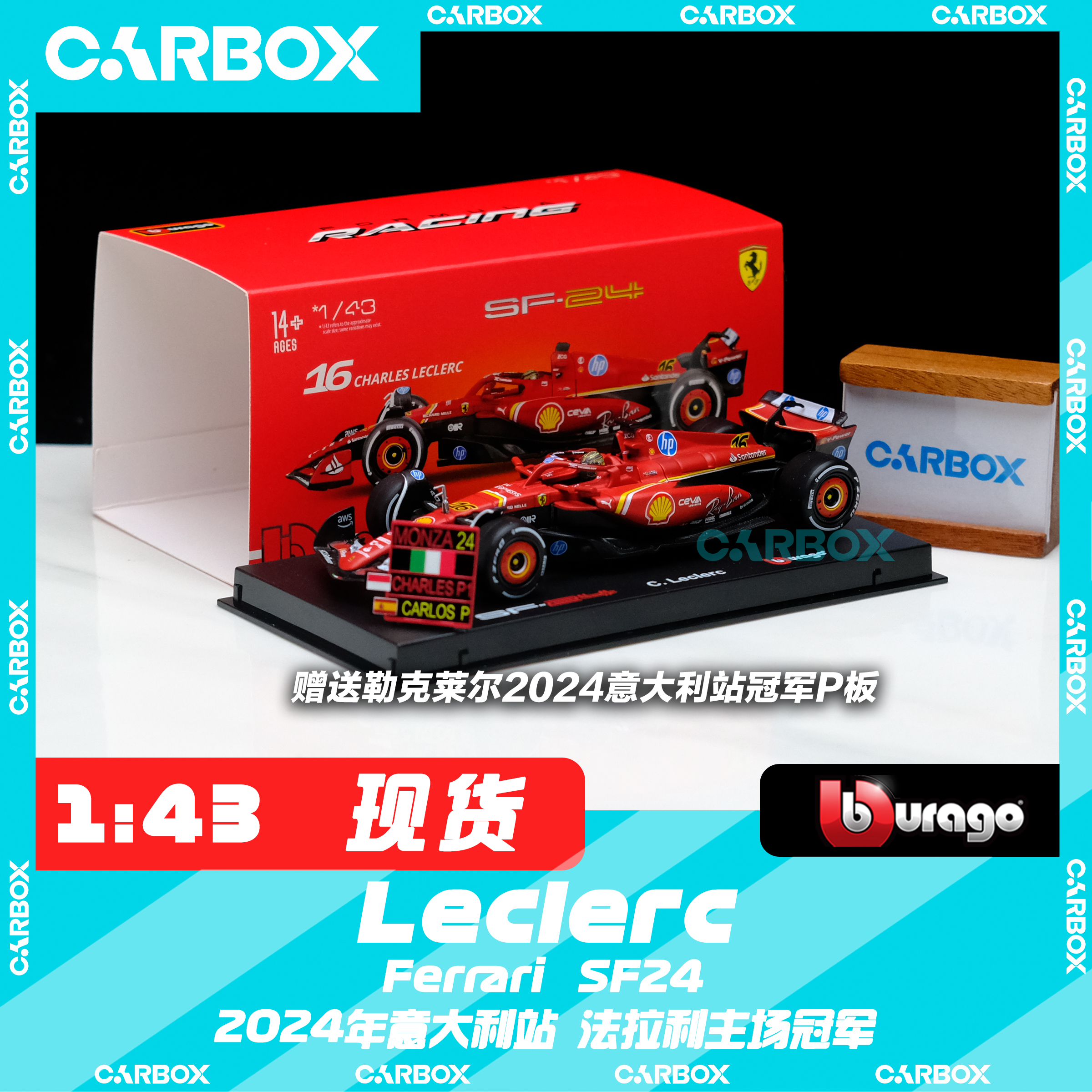 [CarBox] F1赛车模型 比美高 1:43 勒克莱尔 2024年意大利冠军
