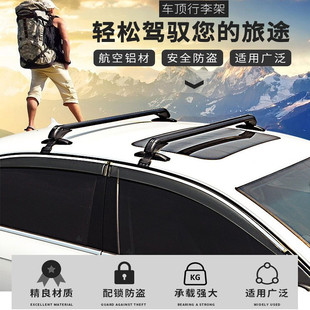 免打孔铝合金不锈钢 疯狂白熊汽车顶行李架横杆越野防盗通用一体式
