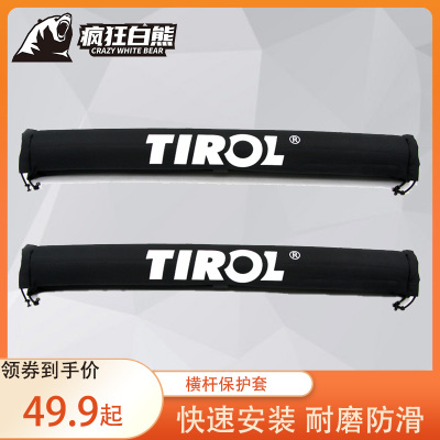 tirol车顶一对装行李架横杆