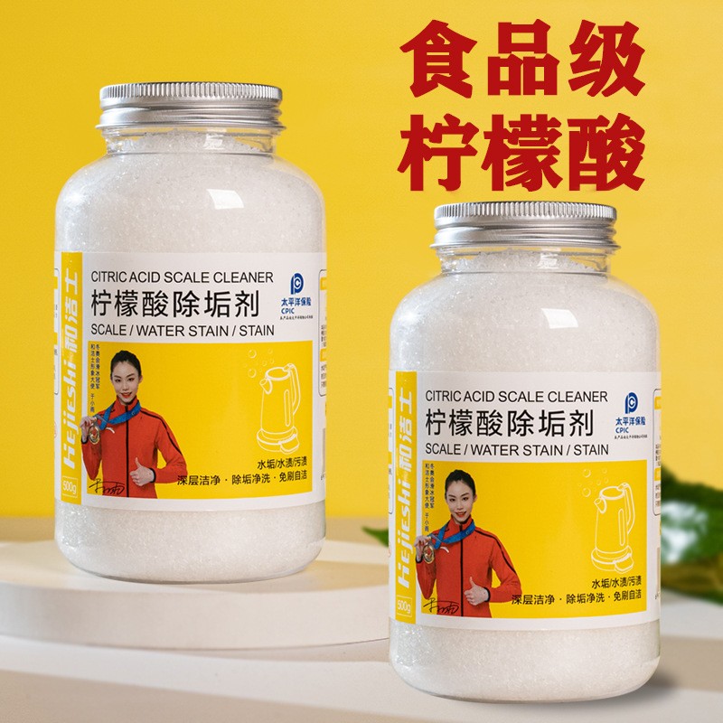 食品级去茶渍250ml柠檬酸除垢剂