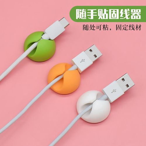 固线夹电线固定器桌面扣卡线器