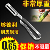 多功能不锈钢削皮器削皮刀 水果切片器不锈钢刀蔬菜削片器