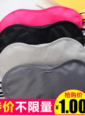 黑色完全遮光不透光眼罩酒店睡眠 午休培训拓展活动游戏 礼品眼罩