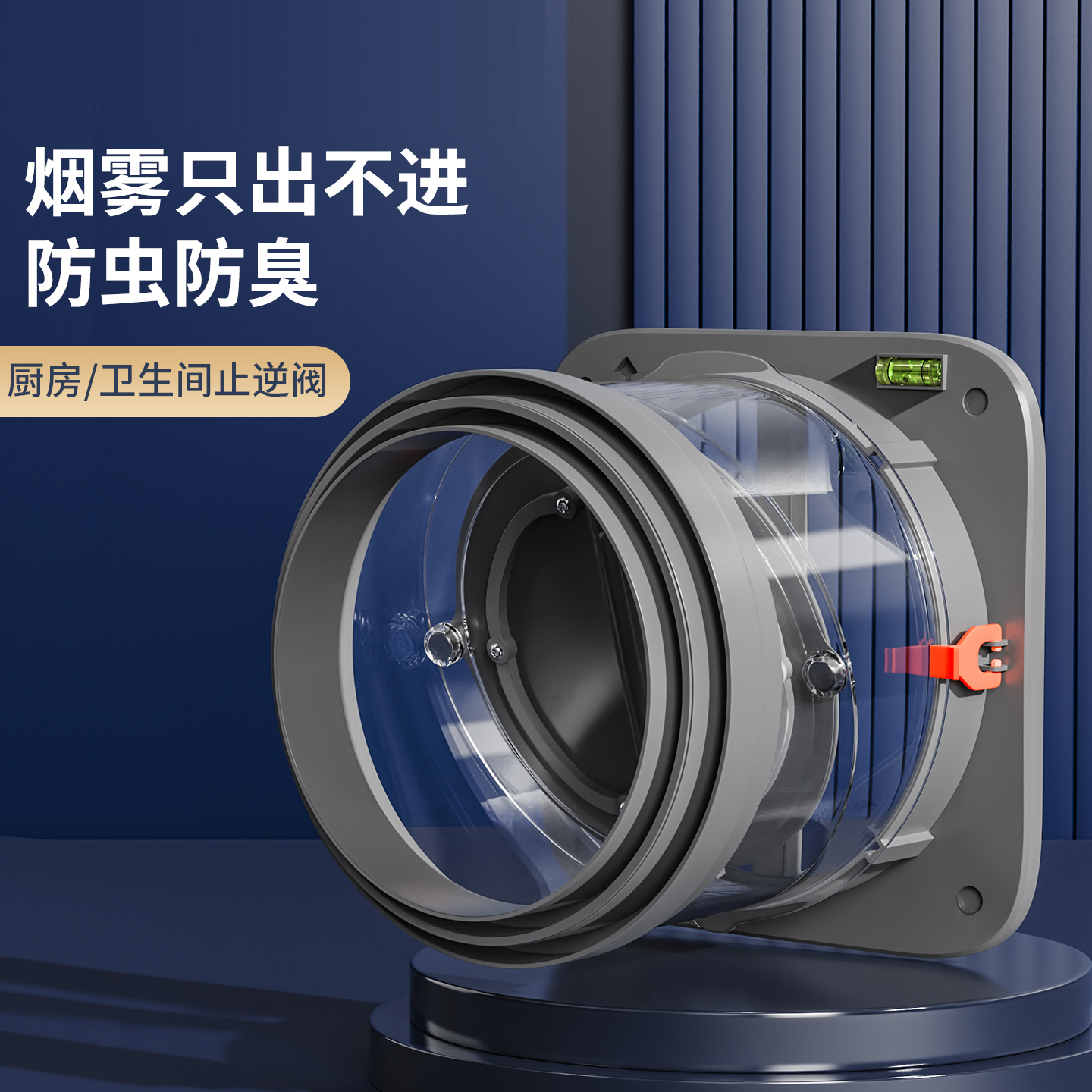 抽油烟机止逆阀厨房卫生间专用烟道排烟管止回阀防烟宝通用