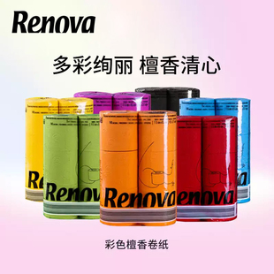 葡萄牙进口Renova黑标檀香彩色卷纸6卷卫生纸卷纸厕纸家用装手纸
