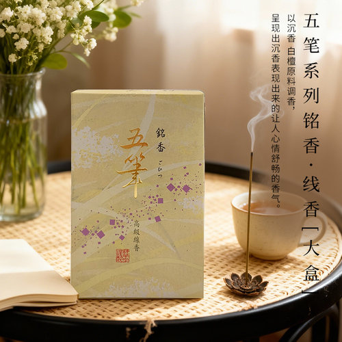 日本SEIKADO-KS中式线香礼盒