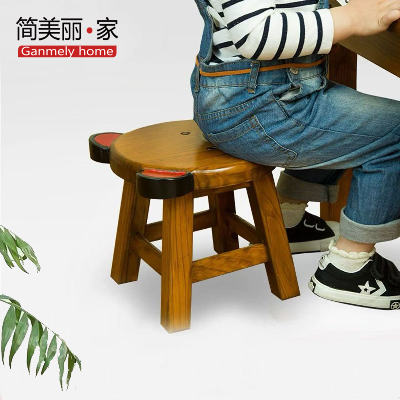 简美丽家实木换鞋时尚创意小板凳