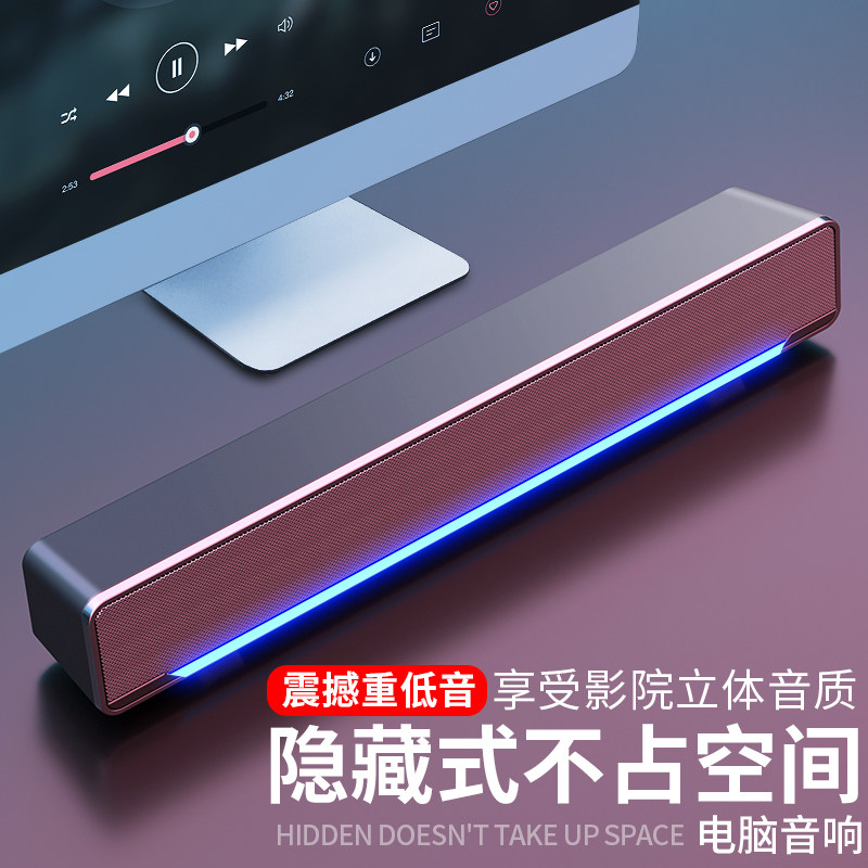 音响电脑音响台式机小音箱笔记本家用长条喇叭有线影响低音炮196|ruв категории видео электрических приборов, мультимедиа компьютер громкоговоритель - от Buy2taobao.com для оказания профессиональной услуги покупки агента Taobao