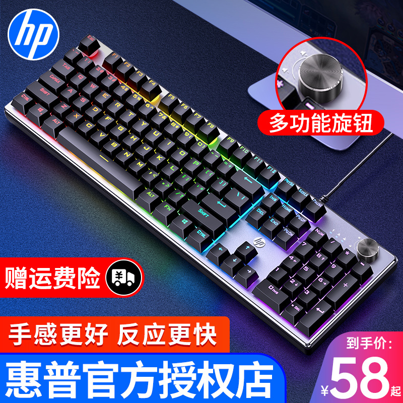 HP/惠普K500 有线机械手感键盘台式电脑外接办公电竞游戏鼠标套装 电脑硬件/显示器/电脑周边 键盘 原图主图