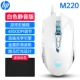 M220/White- [Silent Edition]+Pad Mouse Pad