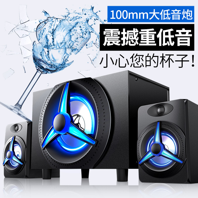 SADA K9電腦音響台式多媒體家用音箱低音炮超重低音客廳喇叭2.1桌面有線藍牙筆記本通用影響在類目 影音電器, 電腦多媒體音箱中 - 來自Buy2taobao.com提供專業的淘寶代購服務