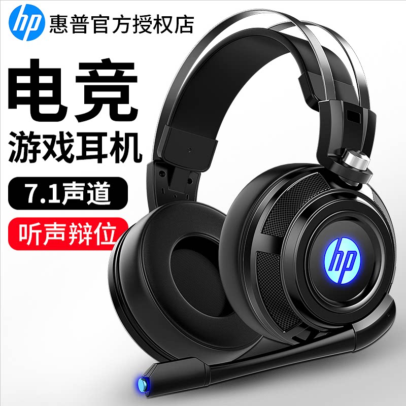 惠普H200電腦耳機頭戴式電競遊戲專用台式筆記本有線耳麥帶麥克風在類目 影音電器, 耳機/耳麥中 - 來自Buy2taobao.com提供專業的淘寶代購服務